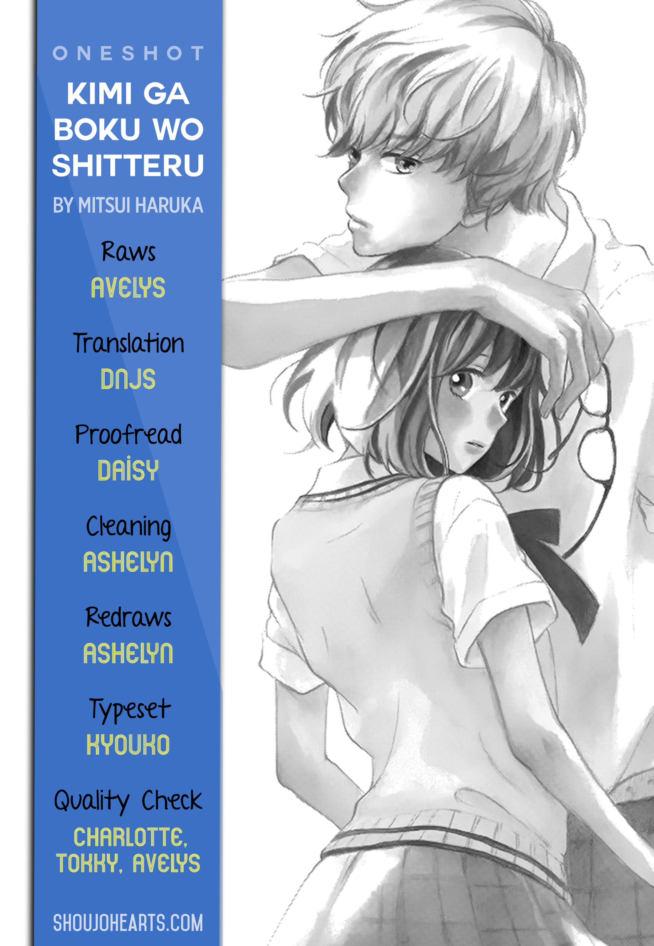 Atashi, Kiss Shita. Kimi ga Boku wo Shitteru 第1页