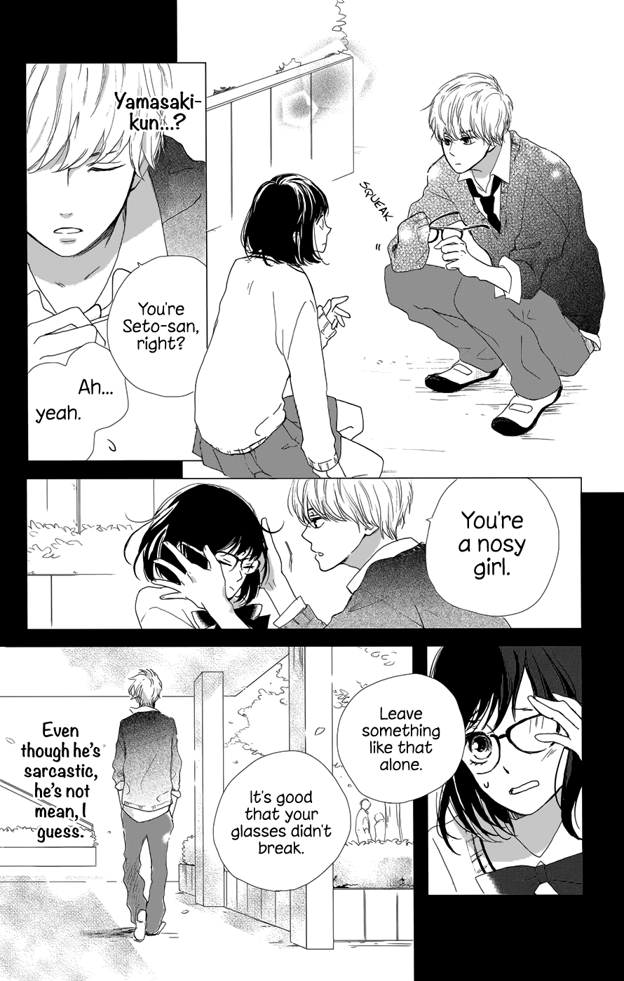 Atashi, Kiss Shita. Kimi ga Boku wo Shitteru 第13页