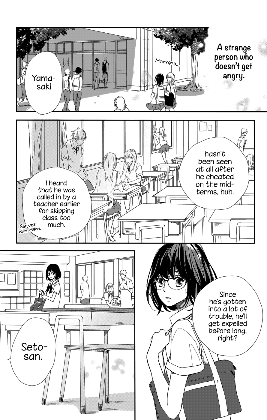 Atashi, Kiss Shita. Kimi ga Boku wo Shitteru 第14页