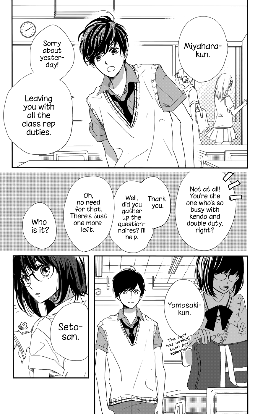 Atashi, Kiss Shita. Kimi ga Boku wo Shitteru 第15页