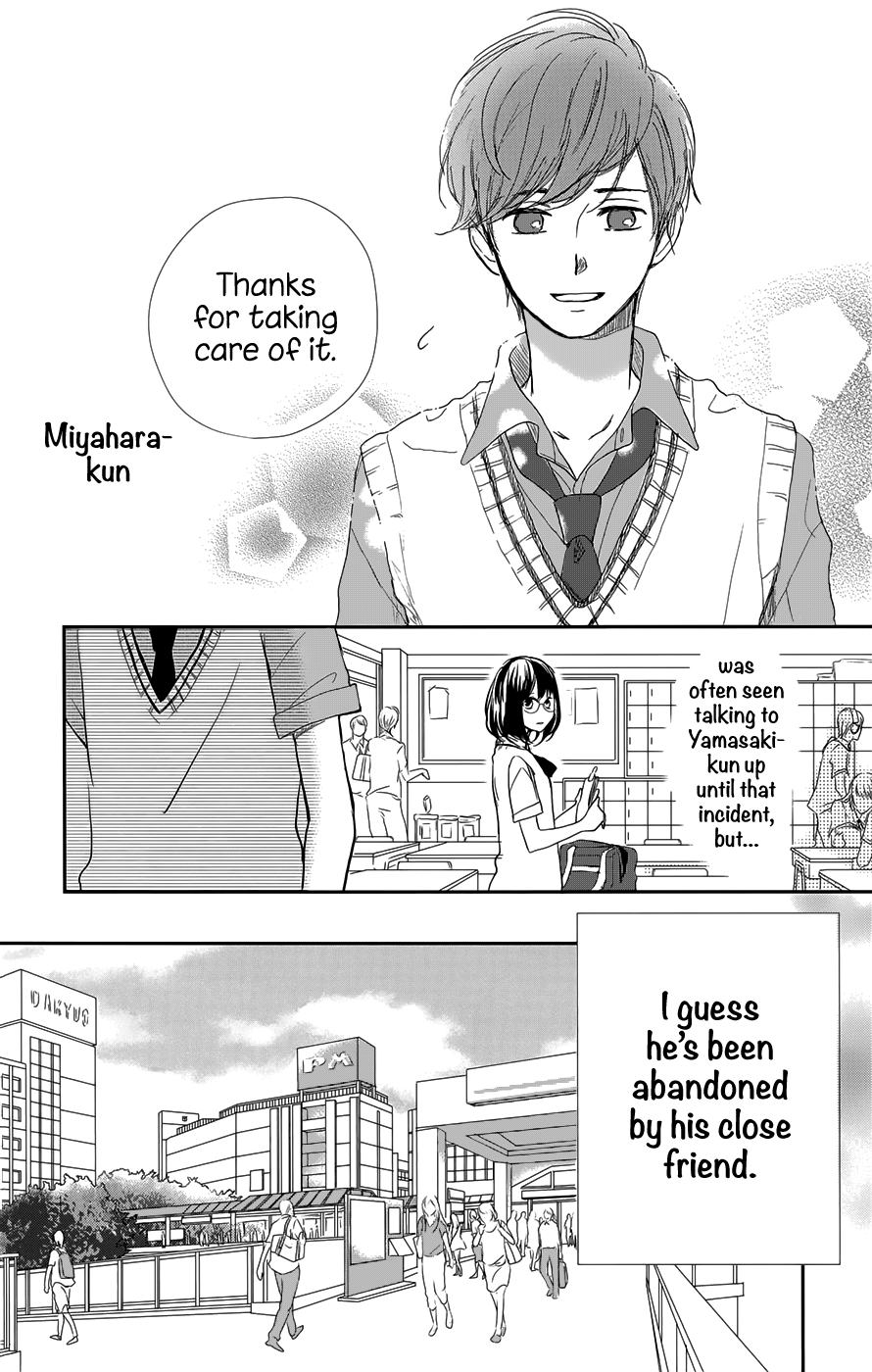 Atashi, Kiss Shita. Kimi ga Boku wo Shitteru 第16页