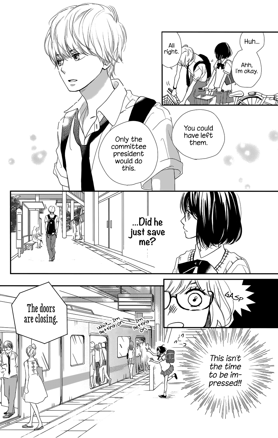 Atashi, Kiss Shita. Kimi ga Boku wo Shitteru 第19页