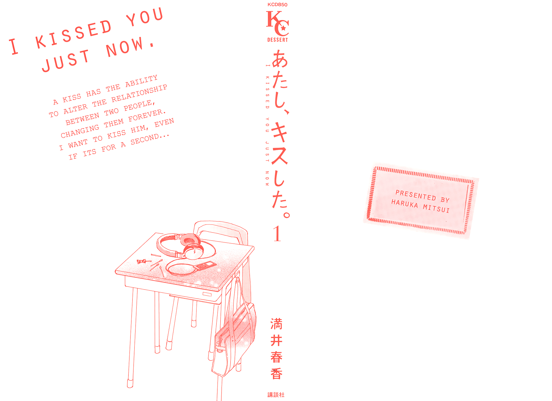 Atashi, Kiss Shita. Kimi ga Boku wo Shitteru 第3页