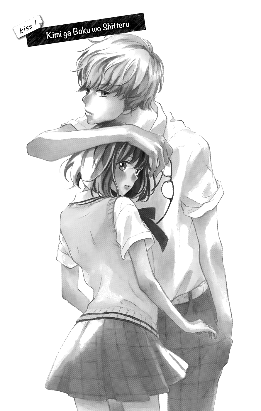 Atashi, Kiss Shita. Kimi ga Boku wo Shitteru 第6页