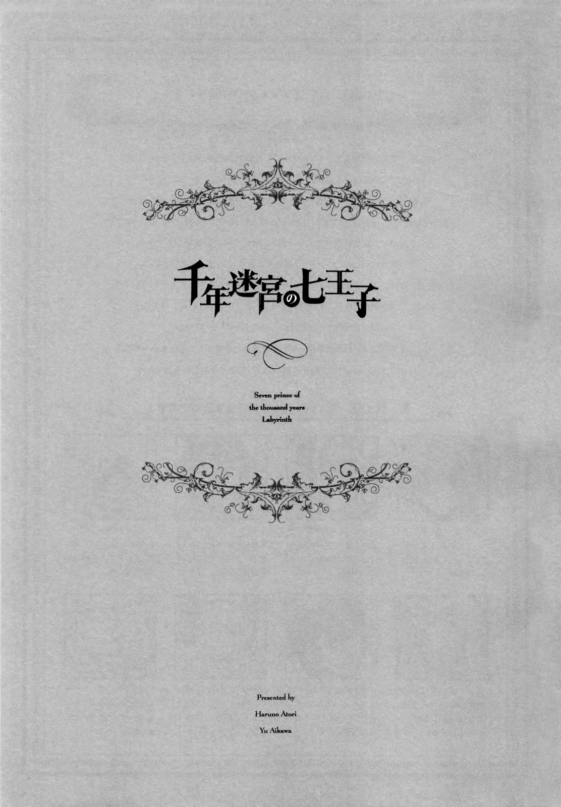 Sennen Meikyuu no Nana Ouji Vol. 2 Ch. 5 第6页