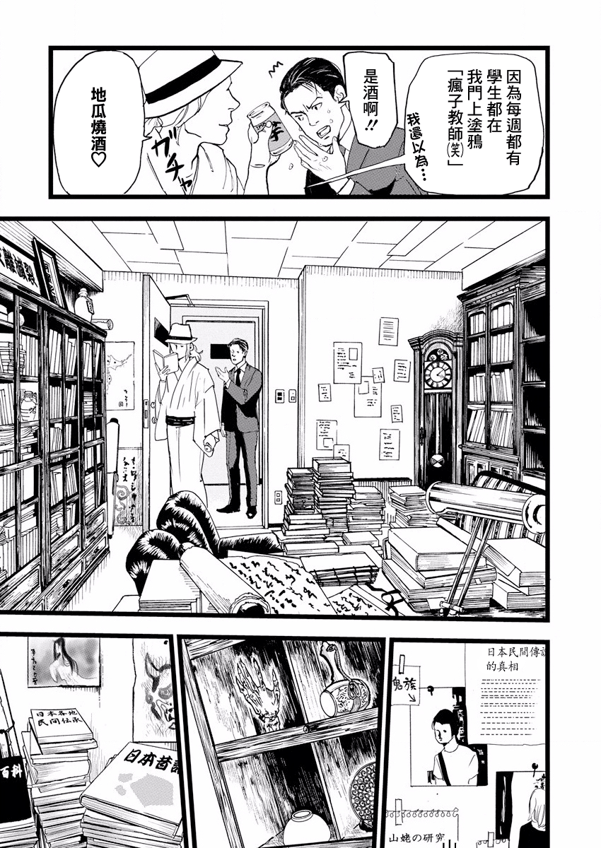 Teppen Gurarin - Nippon Mukashi Banashi Hanzai Sousa 瓜子姬① 第16页