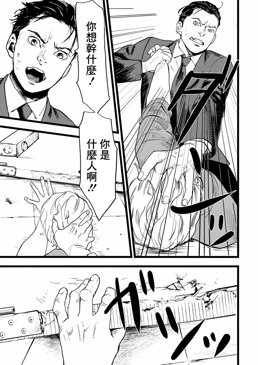 Teppen Gurarin - Nippon Mukashi Banashi Hanzai Sousa 瓜子姬① 第24页