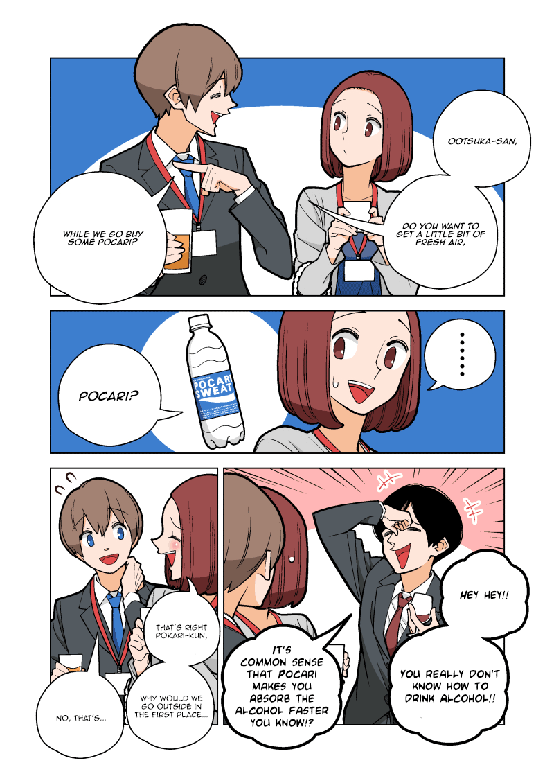 Pokari-kun wa Gokai wo Tokitai 第7页