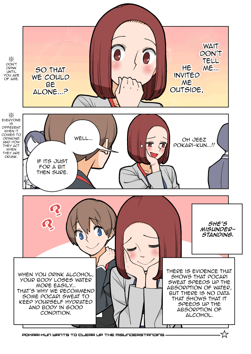 Pokari-kun wa Gokai wo Tokitai 第8页