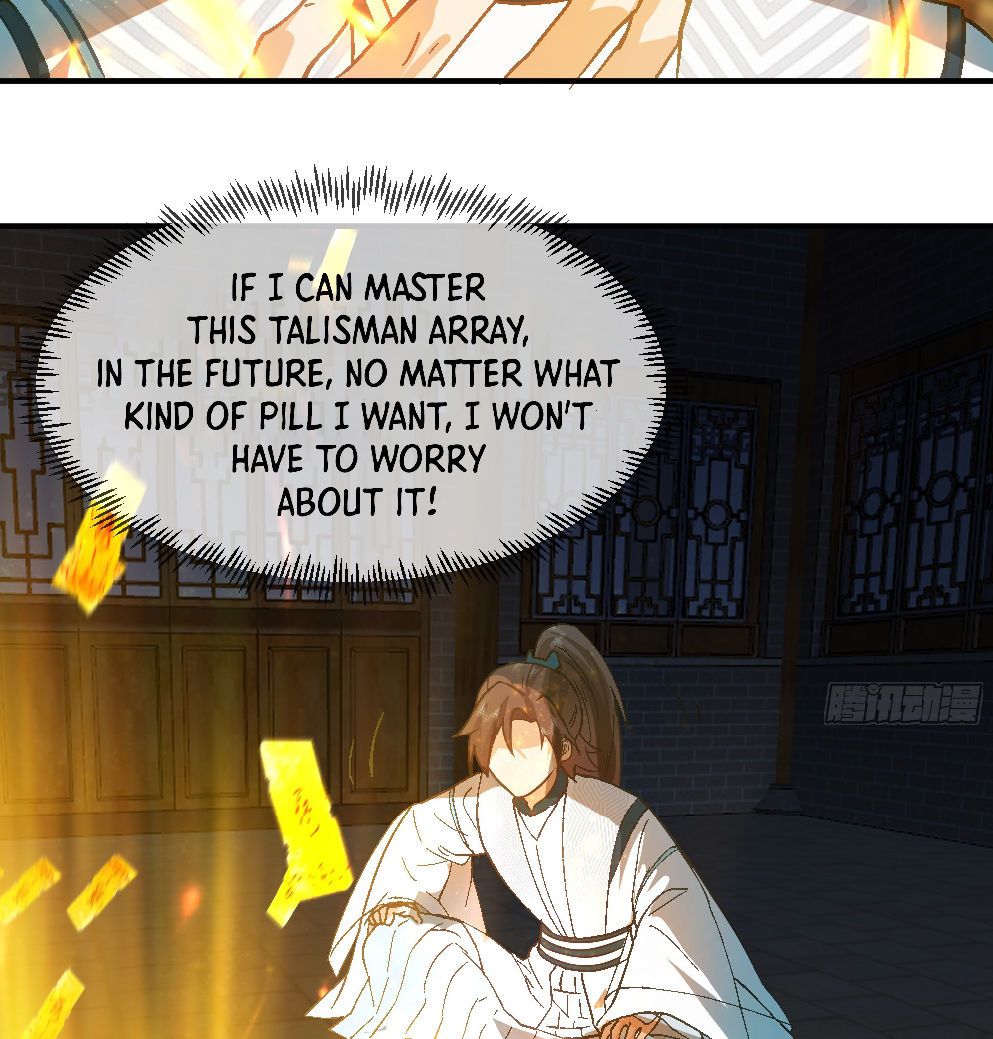 Chaos Heavenly Emperor Liu Gaoyang 第3页