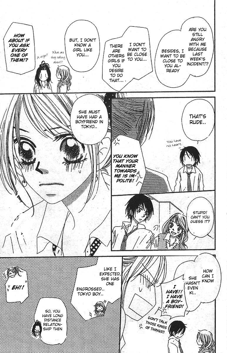 Kare no 1-Ban ni Naru Houhou Vol. 1 Ch. 1 第13页