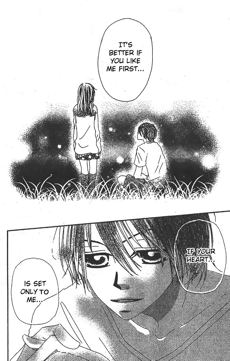 Kare no 1-Ban ni Naru Houhou Vol. 1 Ch. 1 第24页