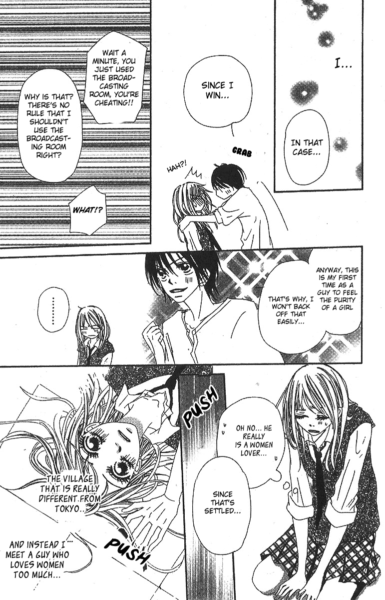 Kare no 1-Ban ni Naru Houhou Vol. 1 Ch. 1 第52页