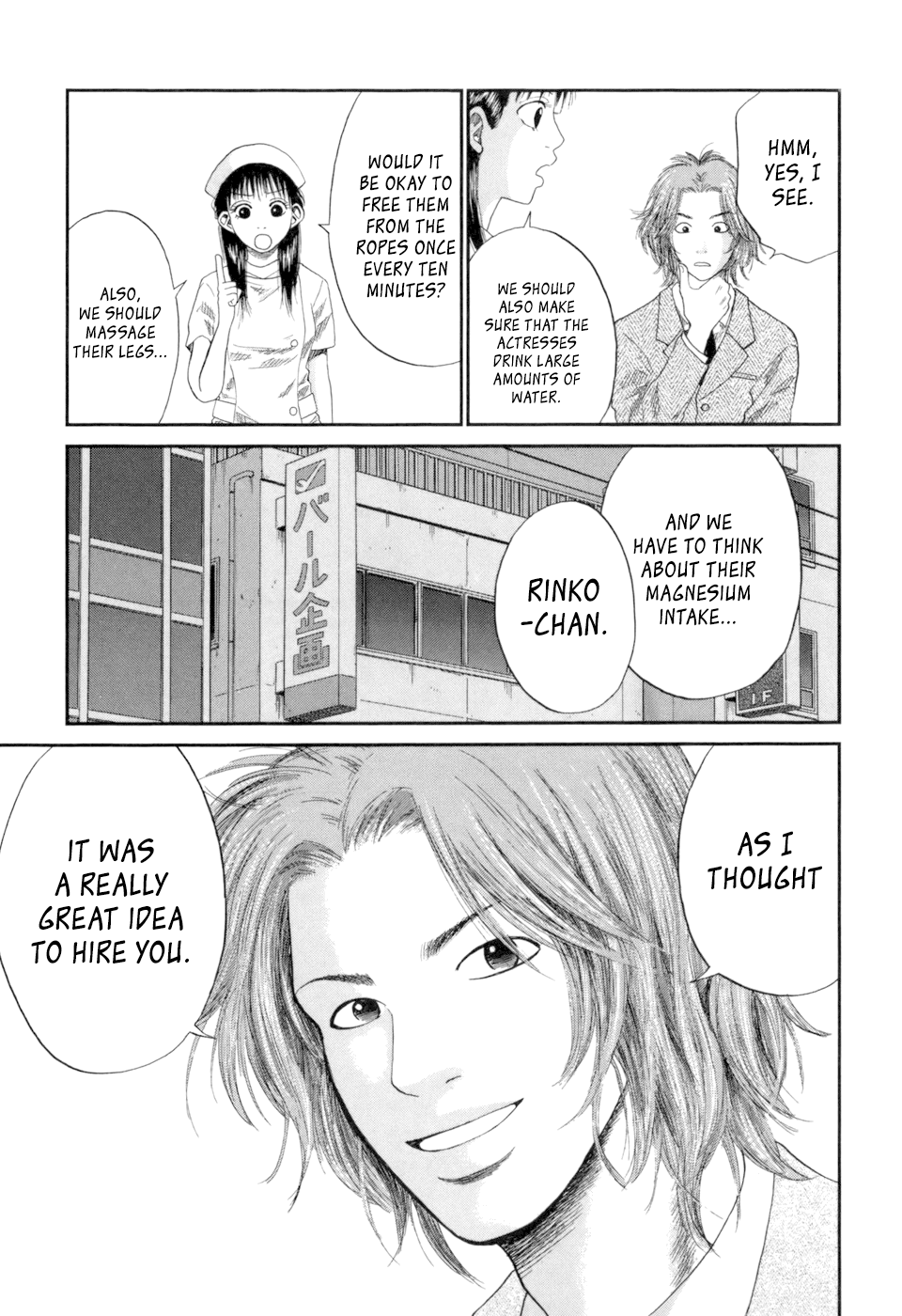 18 Rin Love is Restraint 第17页