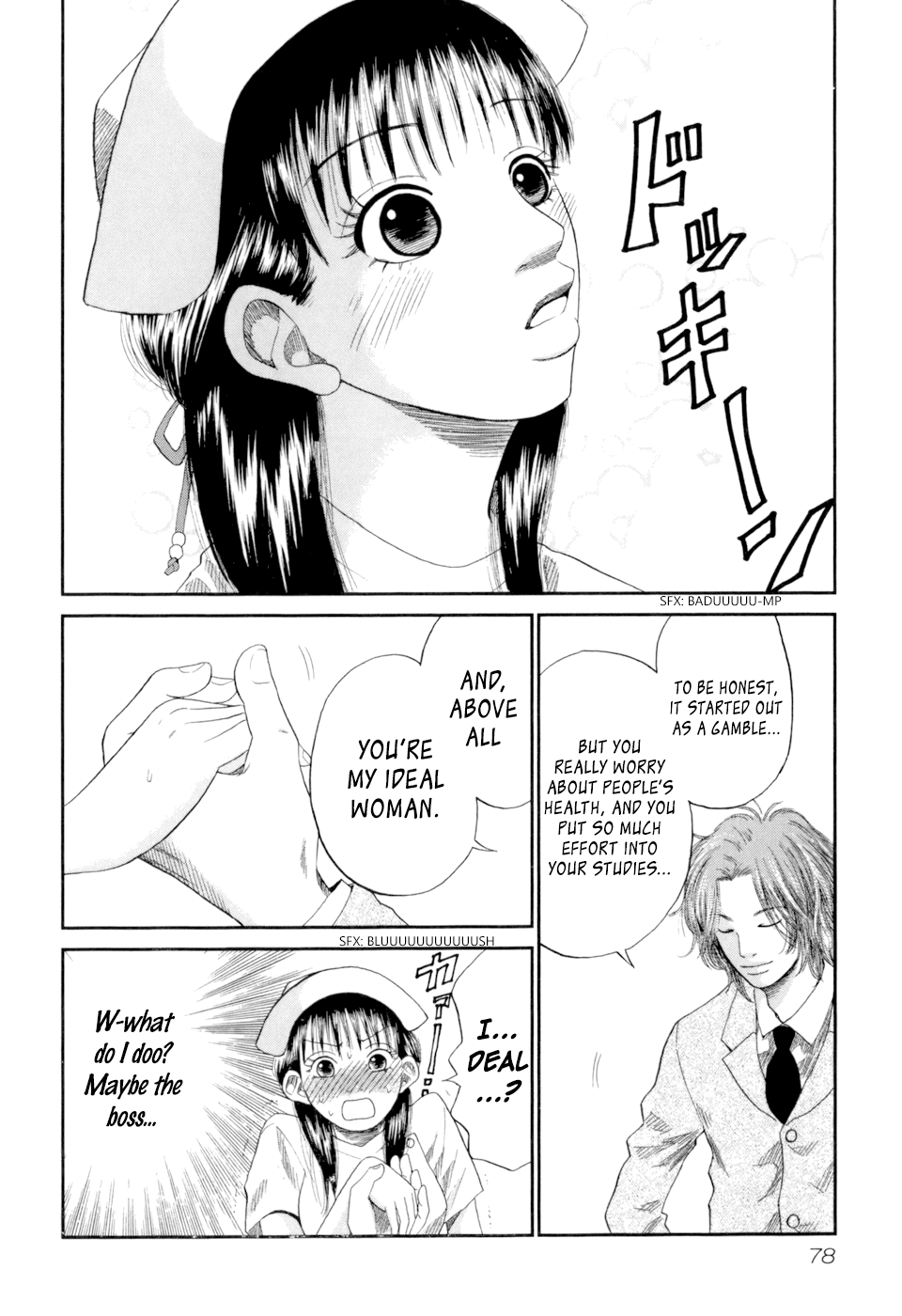 18 Rin Love is Restraint 第18页