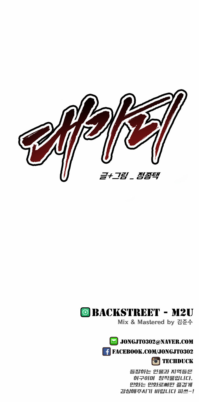 The Head Ch. 0 第22页