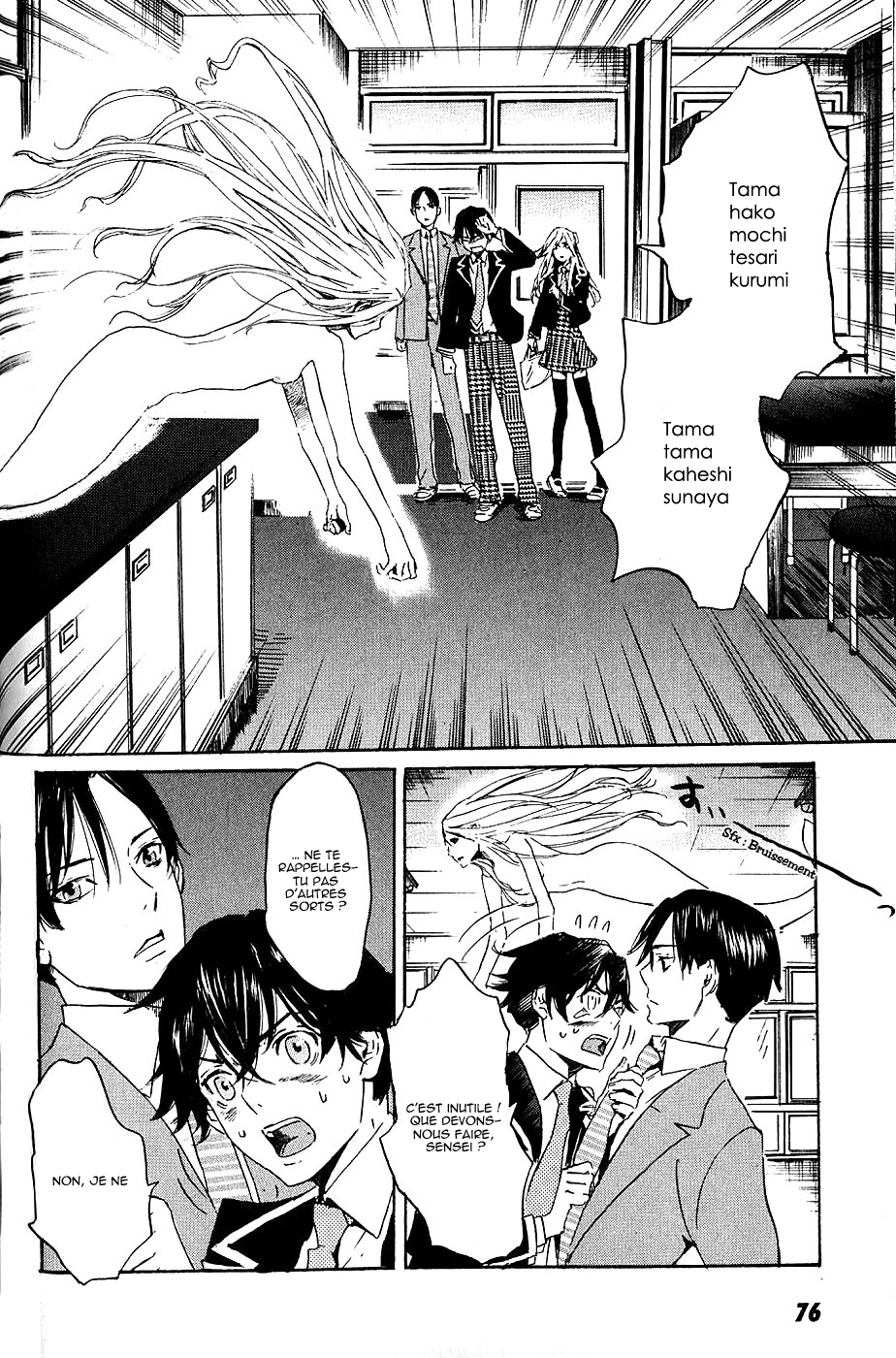 Foreign Gods Vol. 1 Ch. 3 第5页