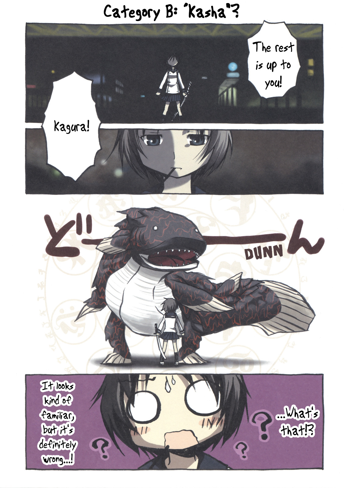 Ga-Rei toka MHP2G toka no Hon. 第3页