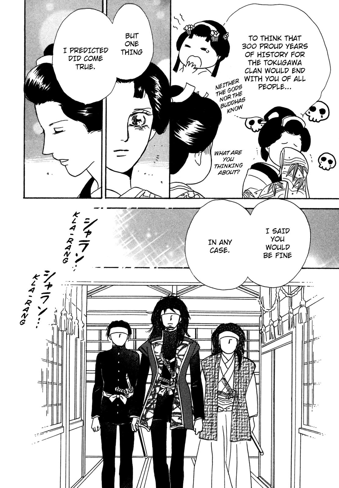 The Tale of Princess Atsu Vol. 1 Ch. 2 第49页