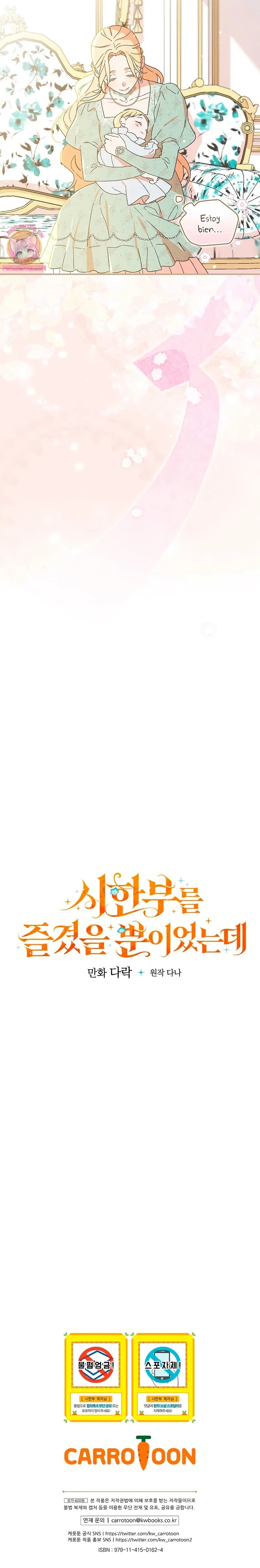 My Numbered Days of Happiness Ch. 1 第26页