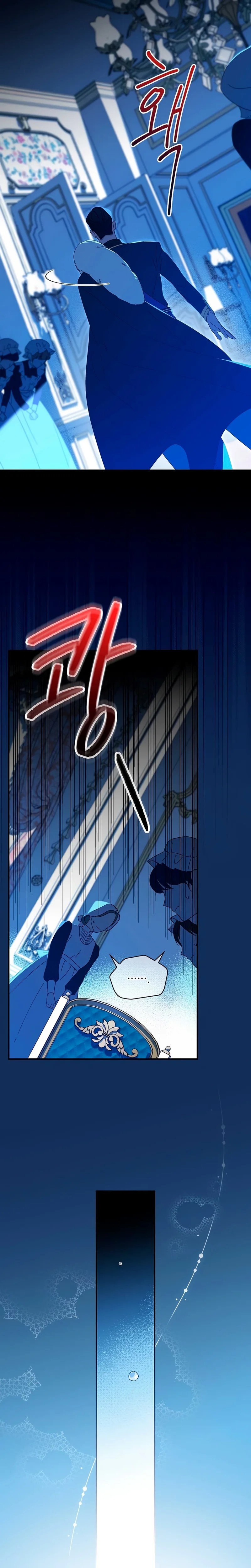 My Numbered Days of Happiness Ch. 1 第10页