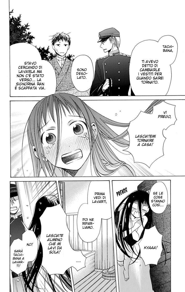 Tendou-ke Monogatari Vol. 1 Ch. 2 第11页