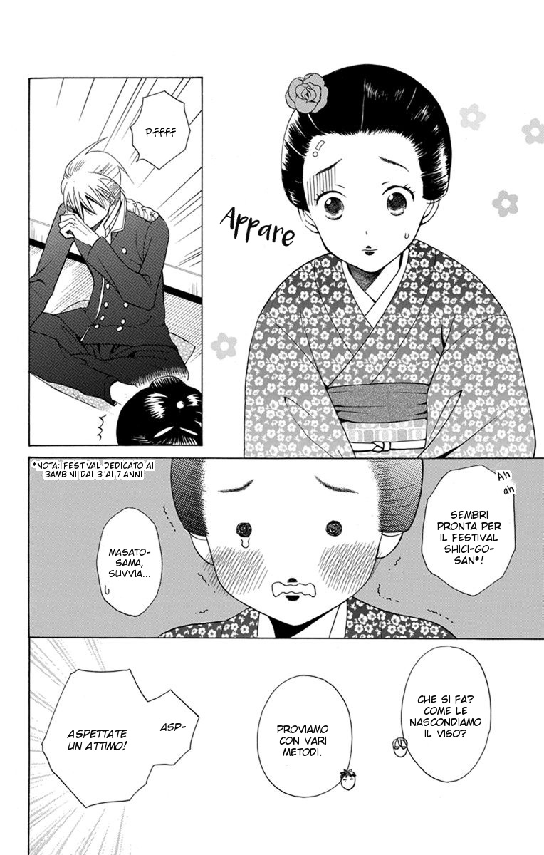 Tendou-ke Monogatari Vol. 1 Ch. 2 第13页