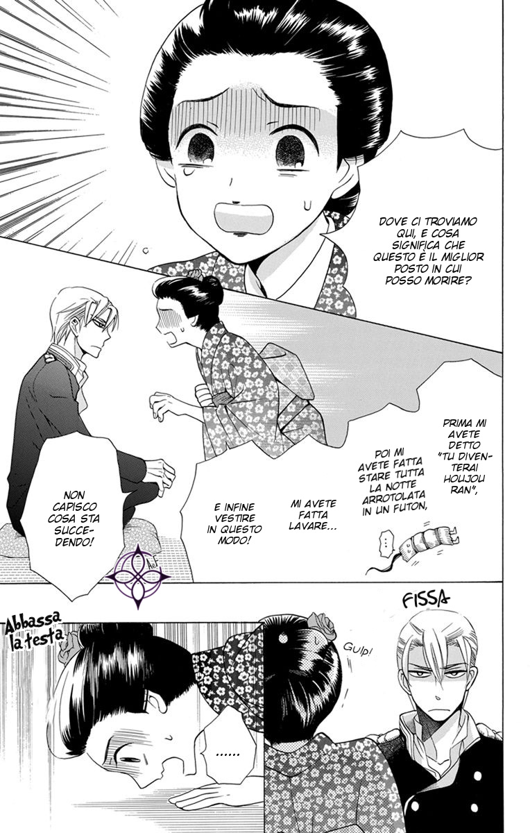 Tendou-ke Monogatari Vol. 1 Ch. 2 第14页