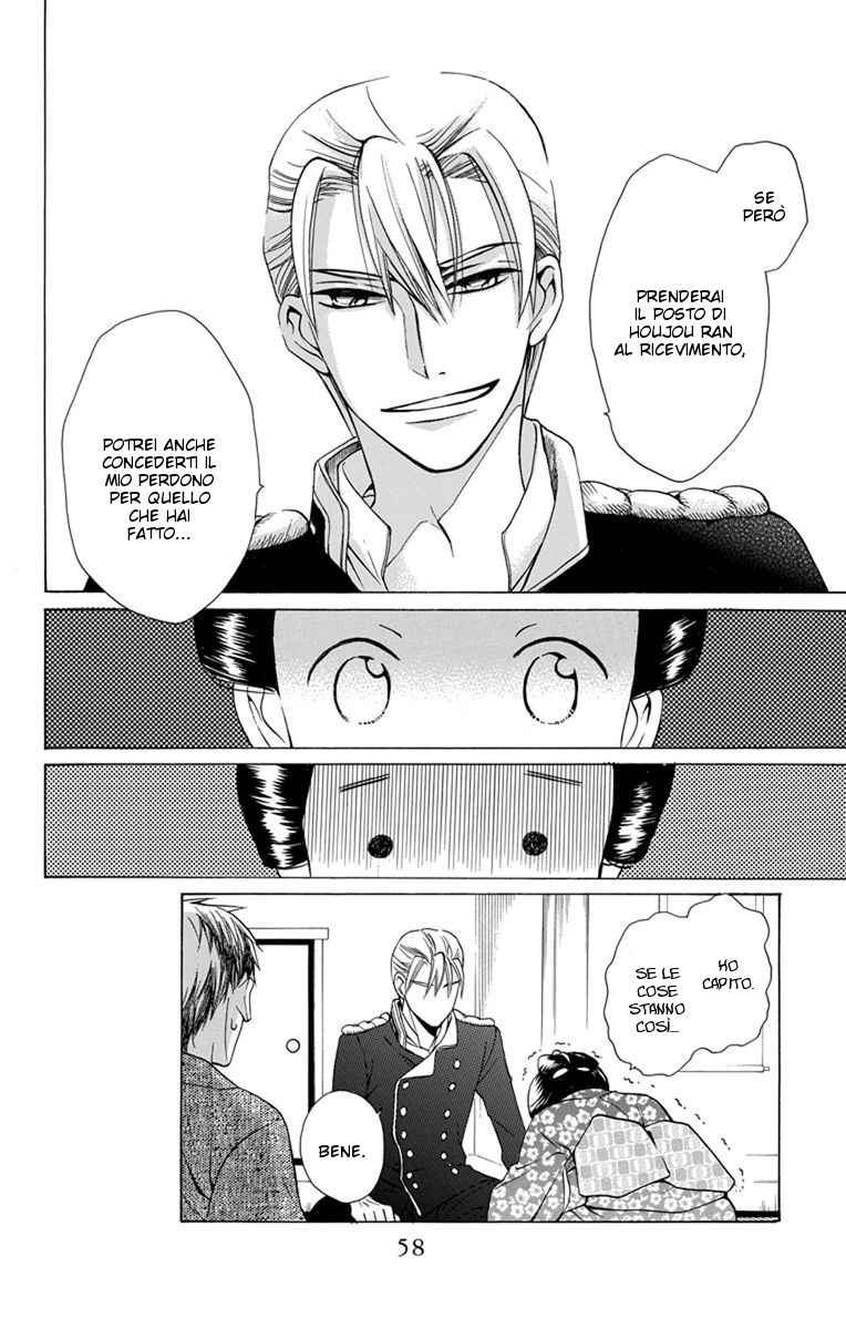 Tendou-ke Monogatari Vol. 1 Ch. 2 第17页