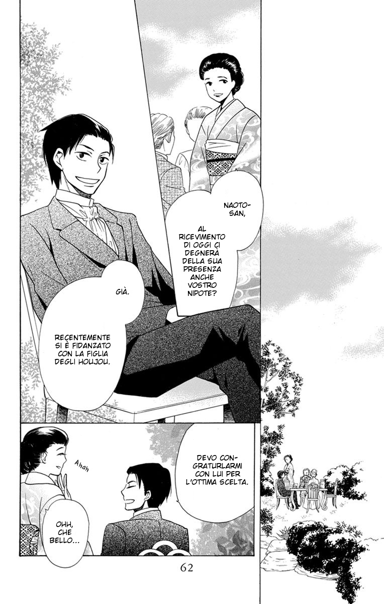 Tendou-ke Monogatari Vol. 1 Ch. 2 第21页