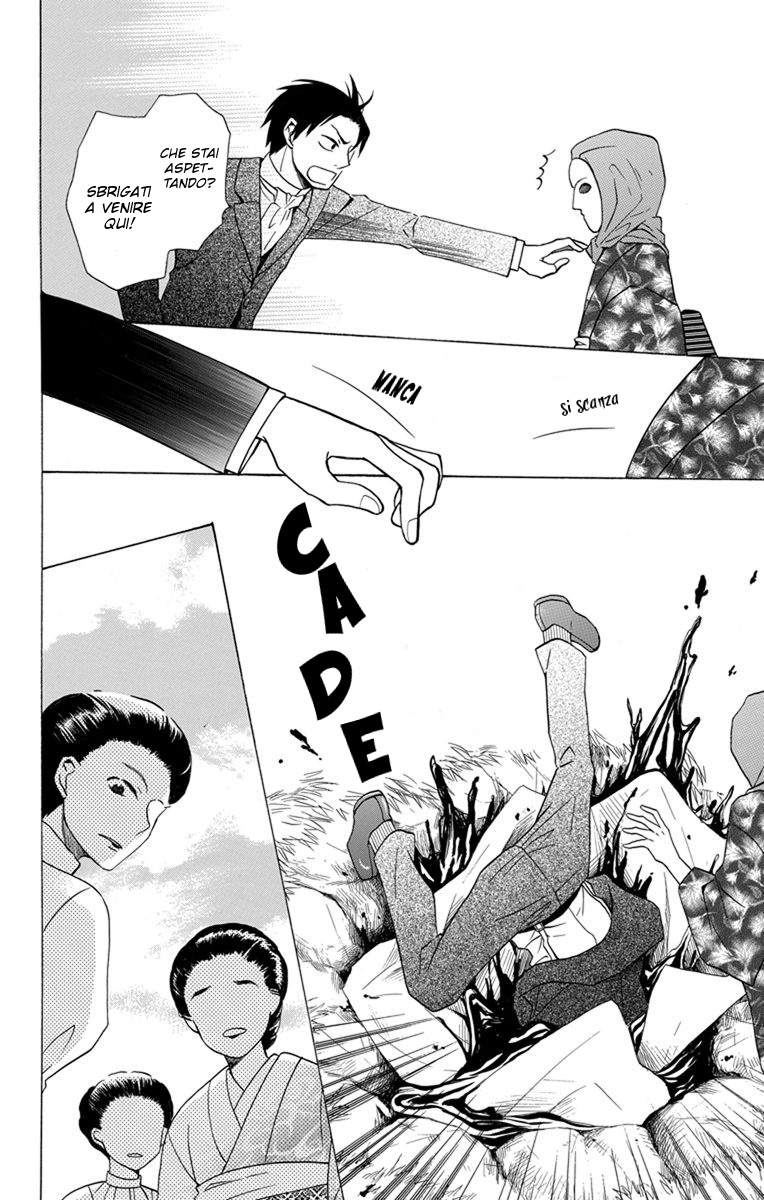 Tendou-ke Monogatari Vol. 1 Ch. 2 第29页