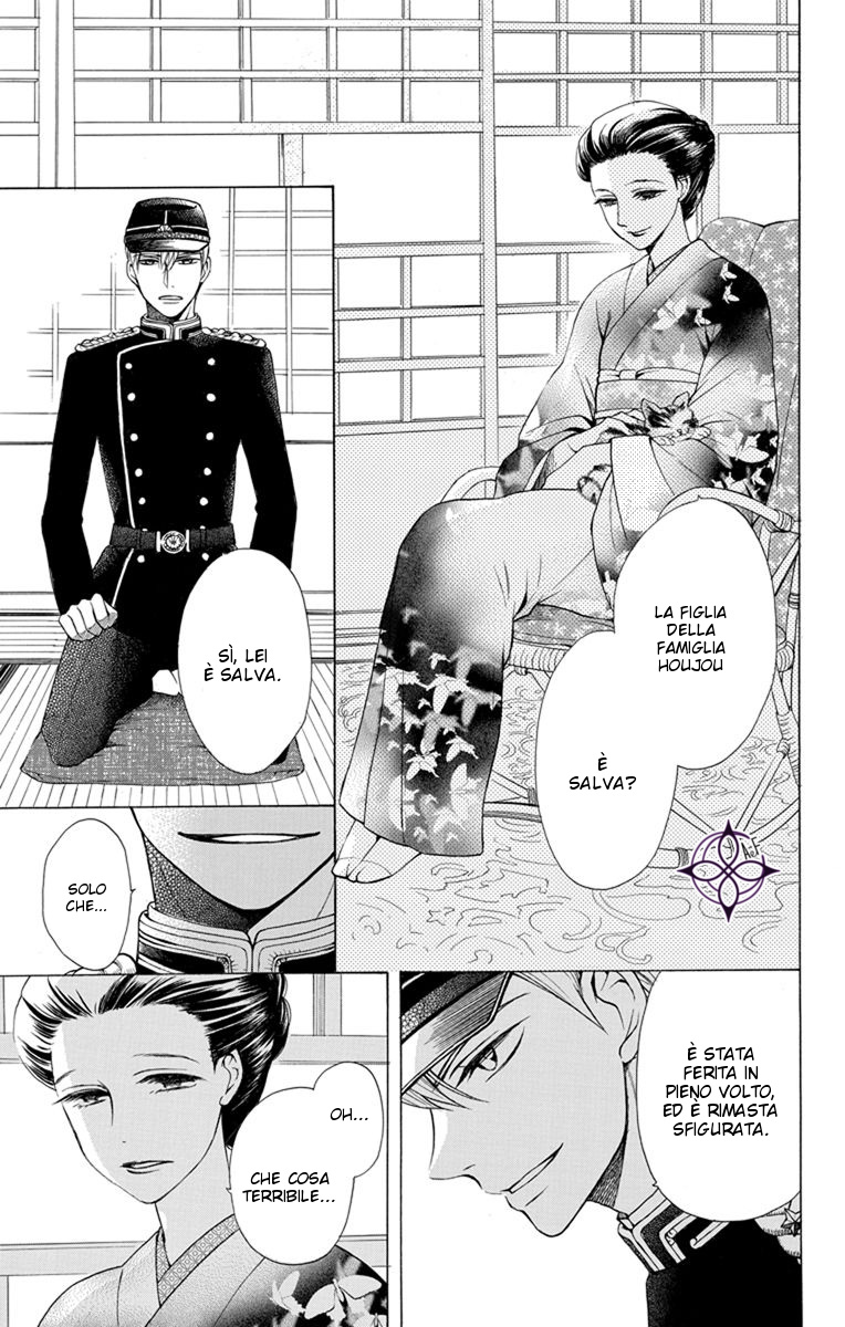 Tendou-ke Monogatari Vol. 1 Ch. 2 第4页