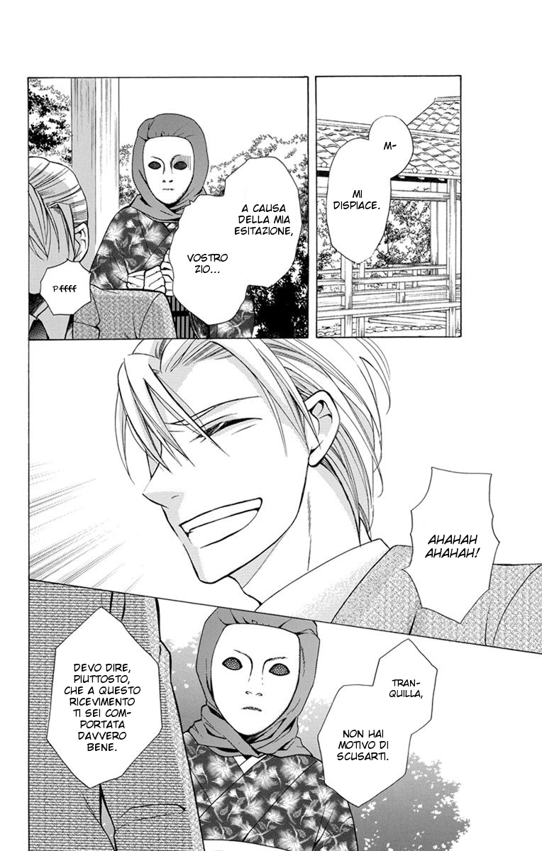 Tendou-ke Monogatari Vol. 1 Ch. 2 第31页