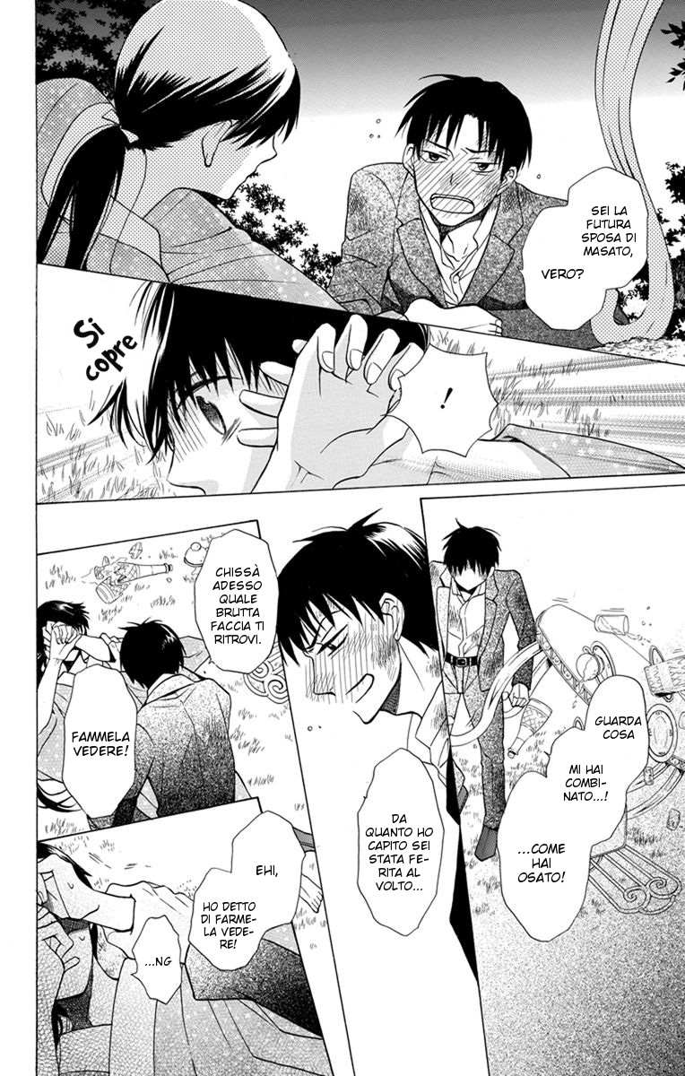 Tendou-ke Monogatari Vol. 1 Ch. 2 第35页