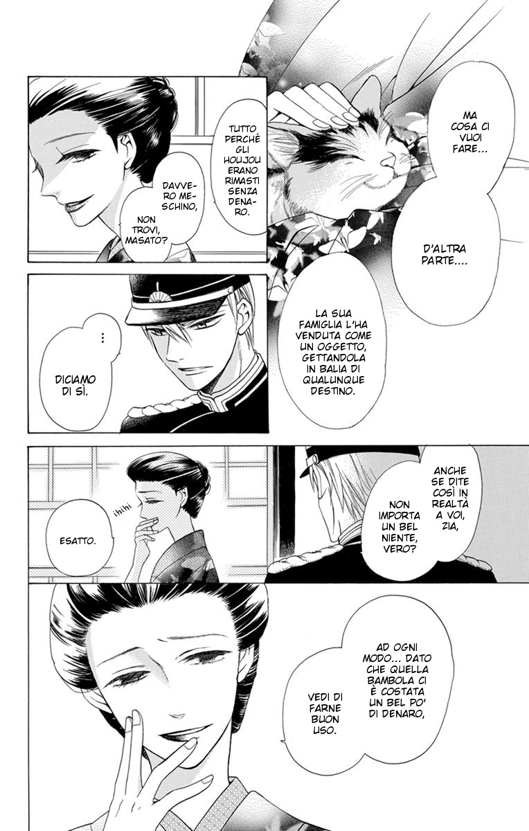 Tendou-ke Monogatari Vol. 1 Ch. 2 第5页