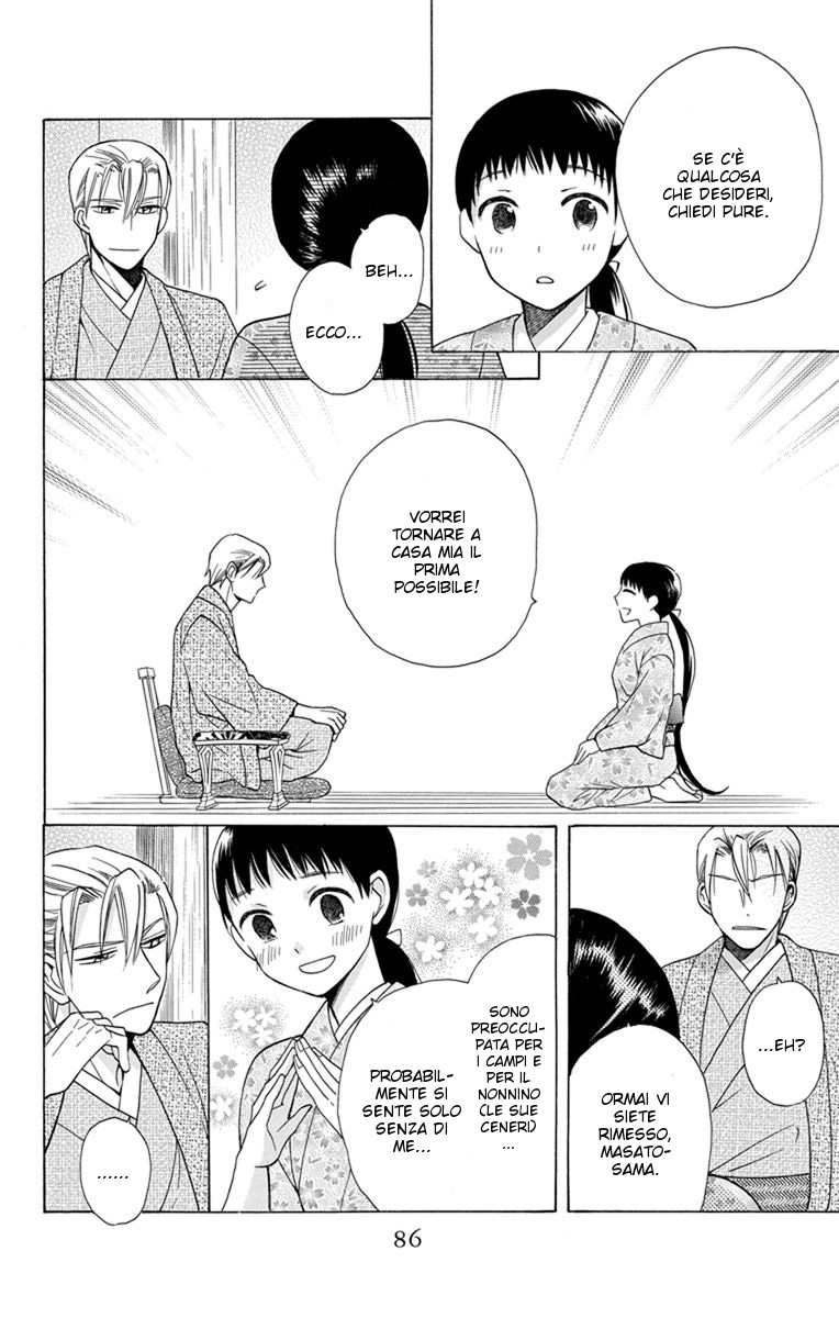 Tendou-ke Monogatari Vol. 1 Ch. 2 第45页