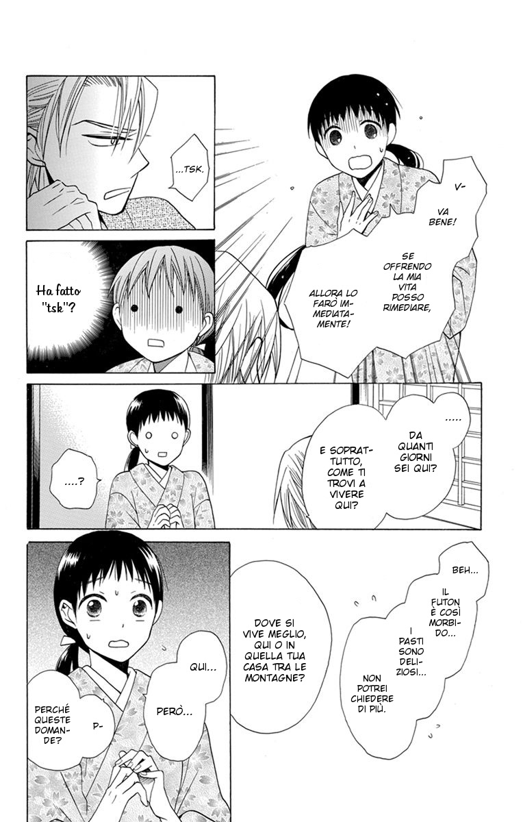 Tendou-ke Monogatari Vol. 1 Ch. 2 第47页