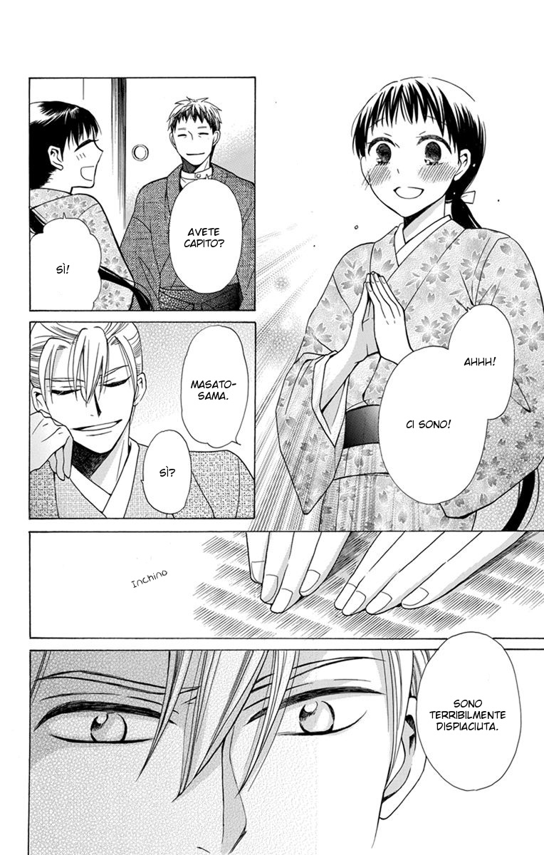 Tendou-ke Monogatari Vol. 1 Ch. 2 第49页
