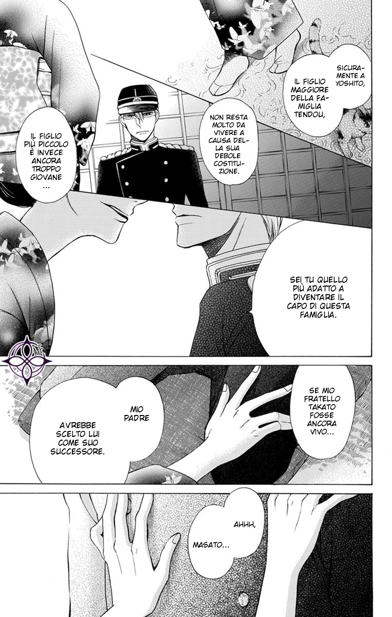 Tendou-ke Monogatari Vol. 1 Ch. 2 第6页