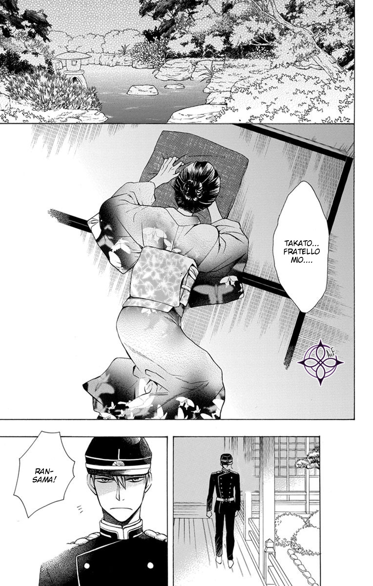 Tendou-ke Monogatari Vol. 1 Ch. 2 第8页