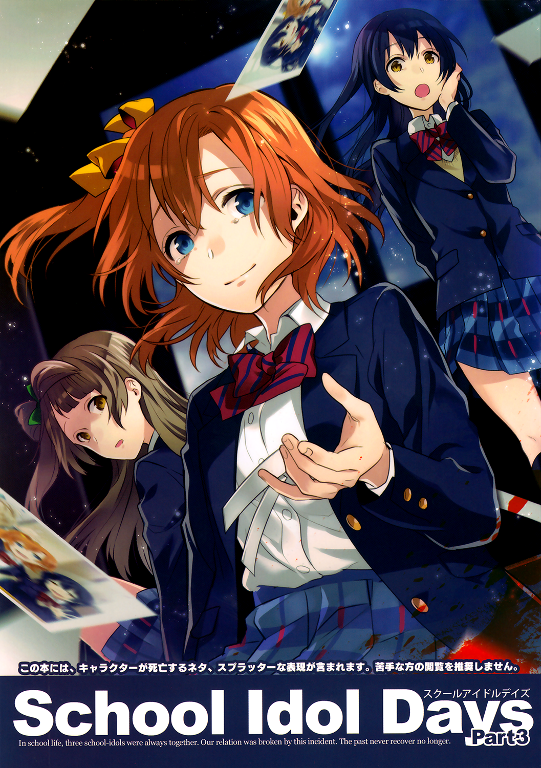 Love Live! - School Idol Days (Doujinshi) School Idol Days Phần 3 第3页