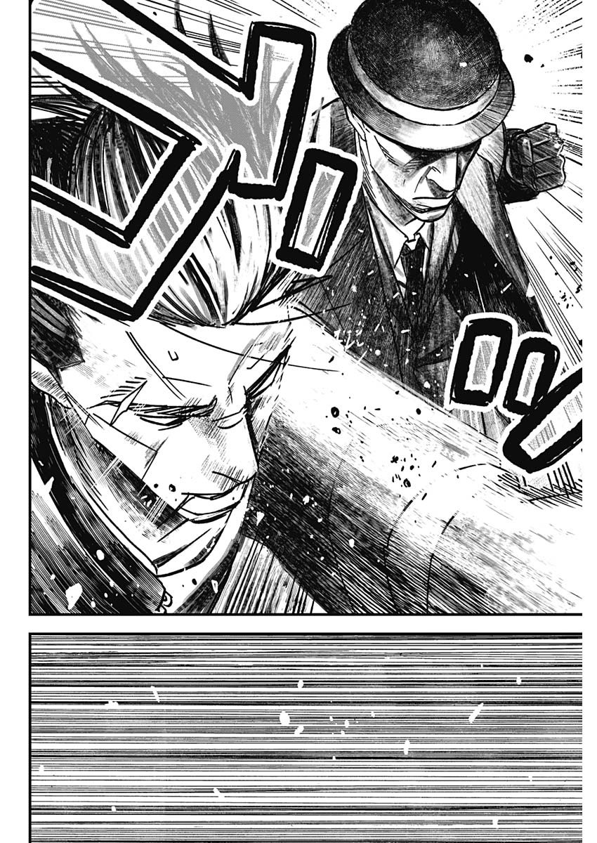 Katagi Modoshi #2 第18页