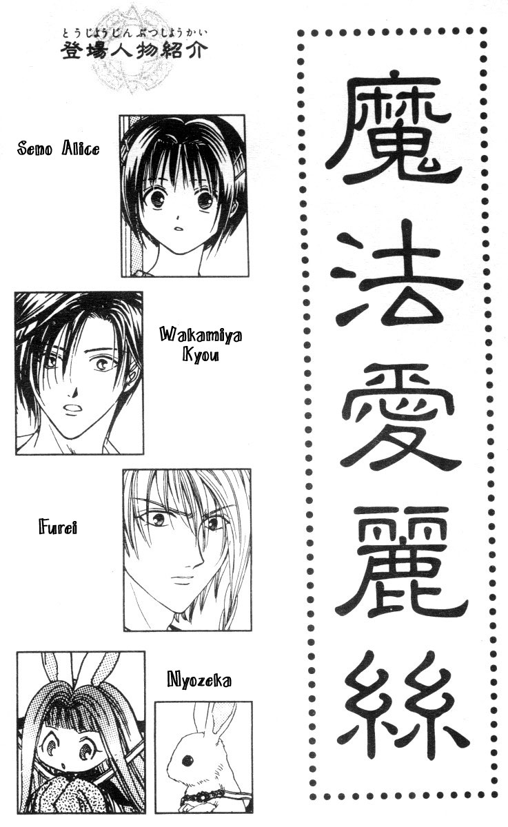 Alice 19th Vol. 3 Ch. 1 第1页