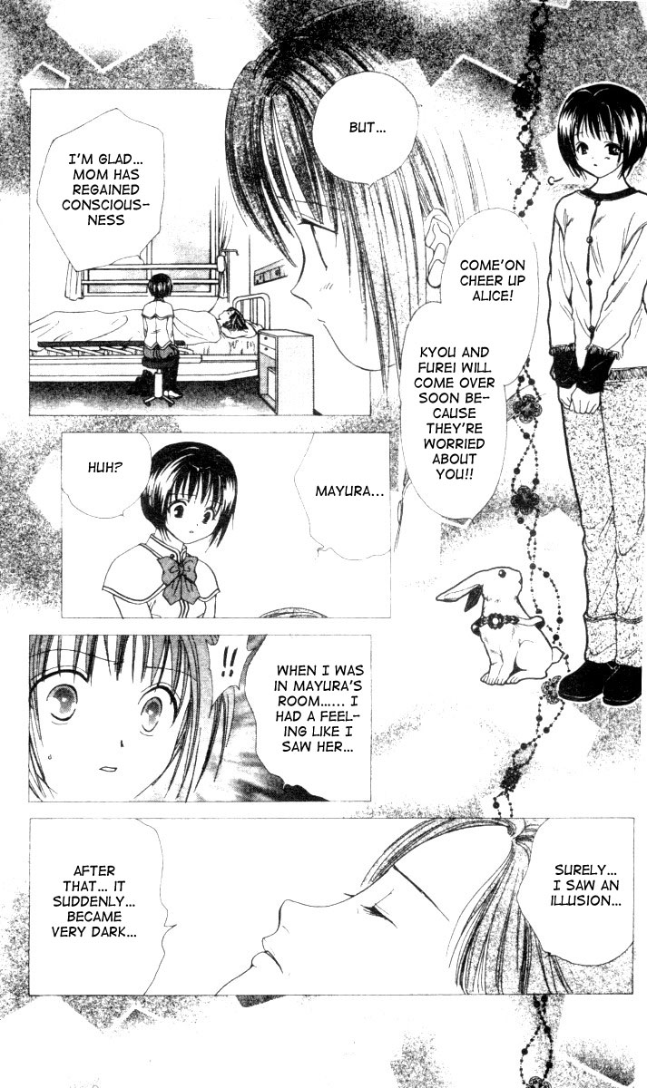Alice 19th Vol. 3 Ch. 1 第5页