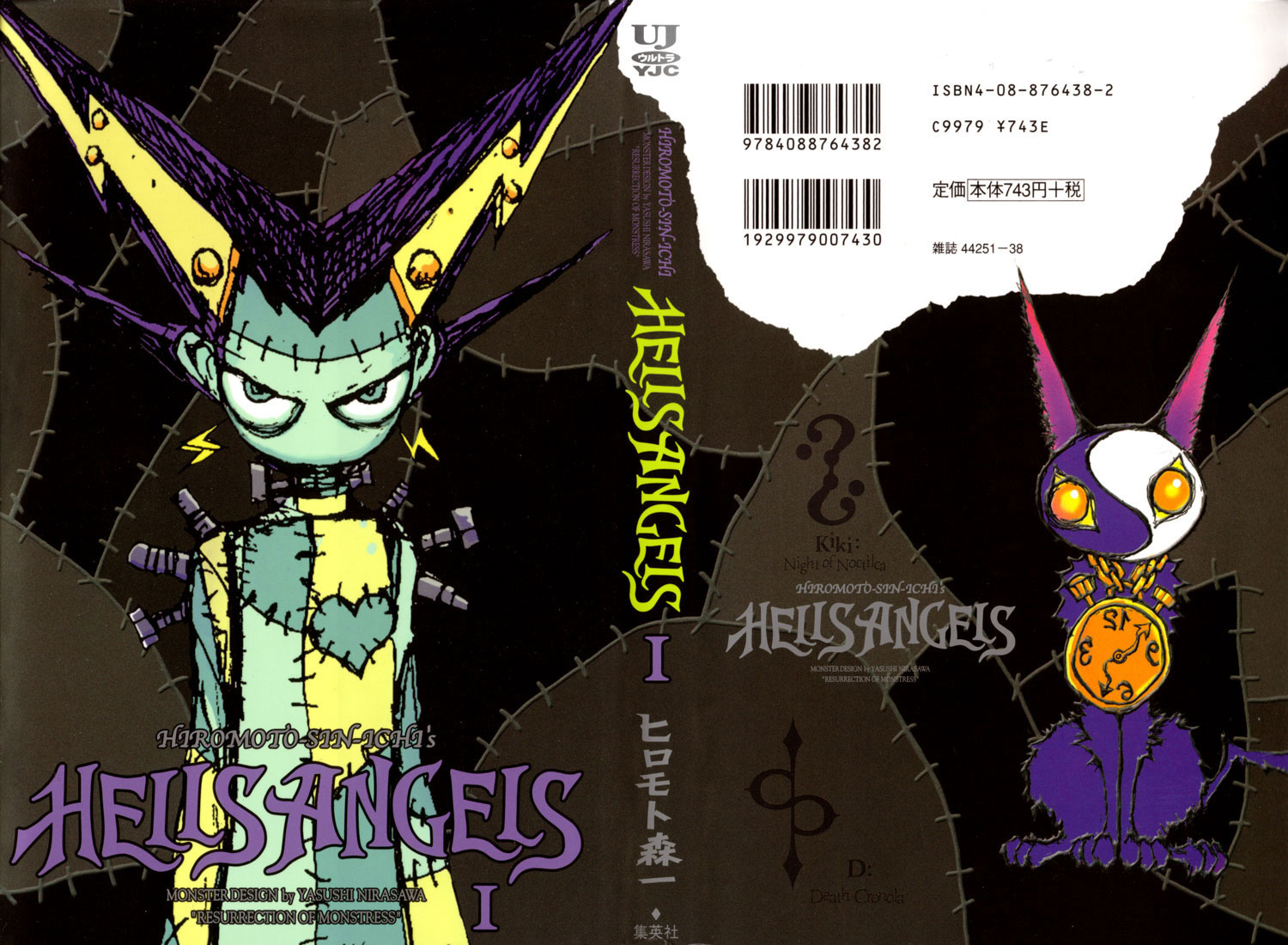 Hell's Angels Vol. 1 Ch. 1 第1页