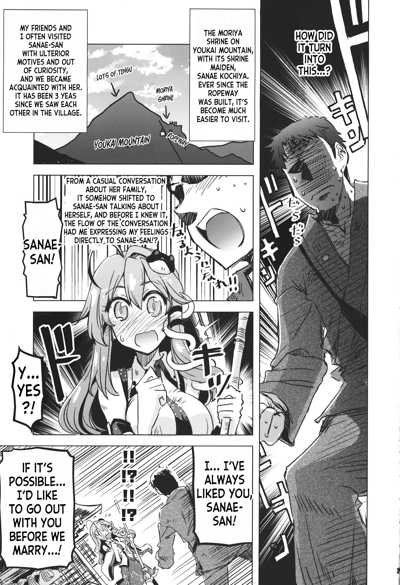 Touhou - Koibito Sanae-san -I Luv U- (Doujinshi) 第2页
