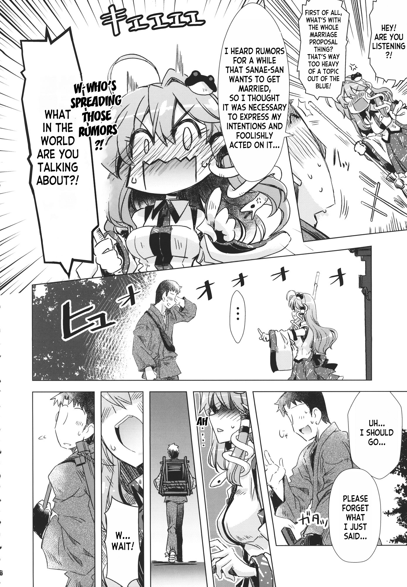 Touhou - Koibito Sanae-san -I Luv U- (Doujinshi) 第5页