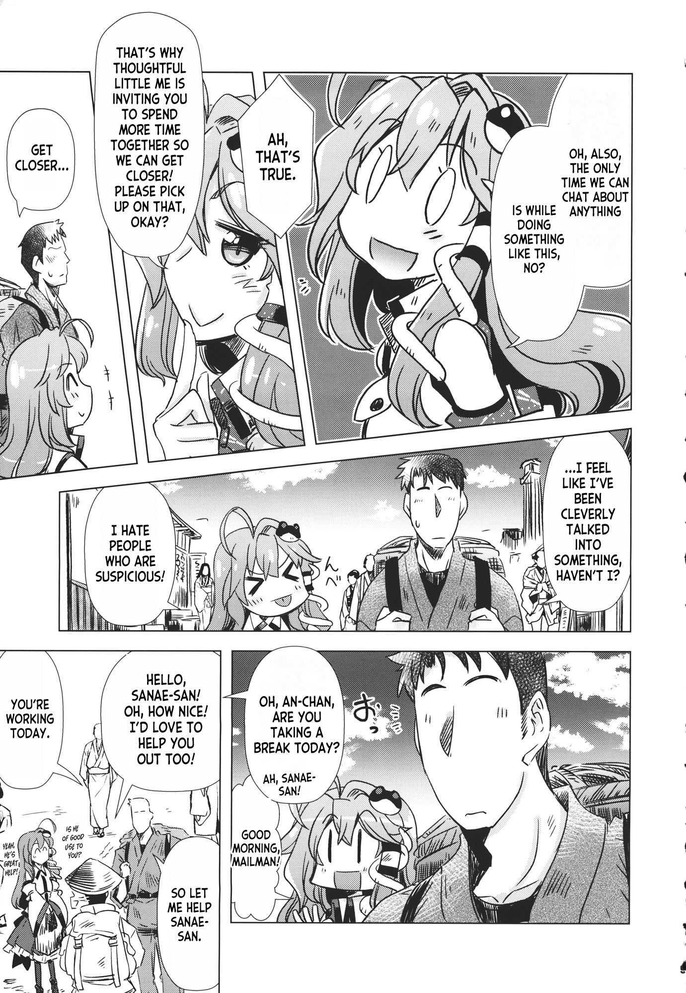 Touhou - Koibito Sanae-san -I Luv U- (Doujinshi) 第8页