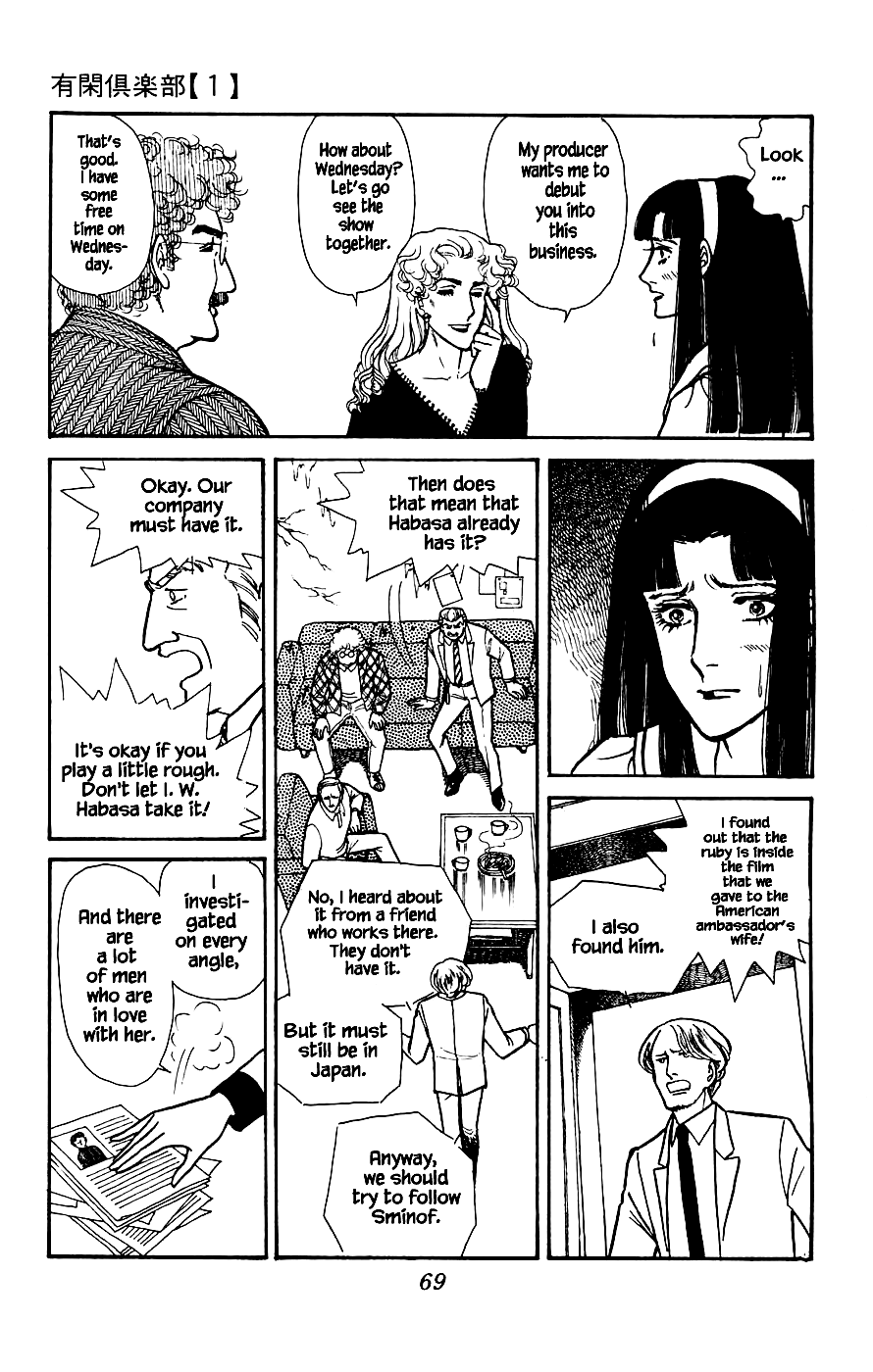 Leisure Club Vol. 1 Ch. 2 第22页