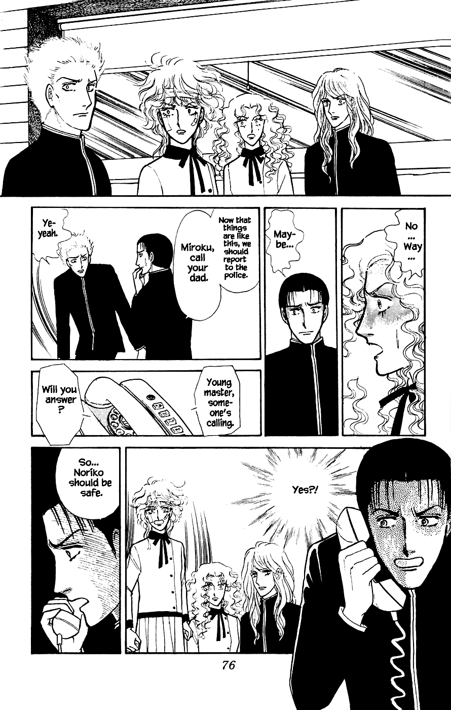 Leisure Club Vol. 1 Ch. 2 第29页